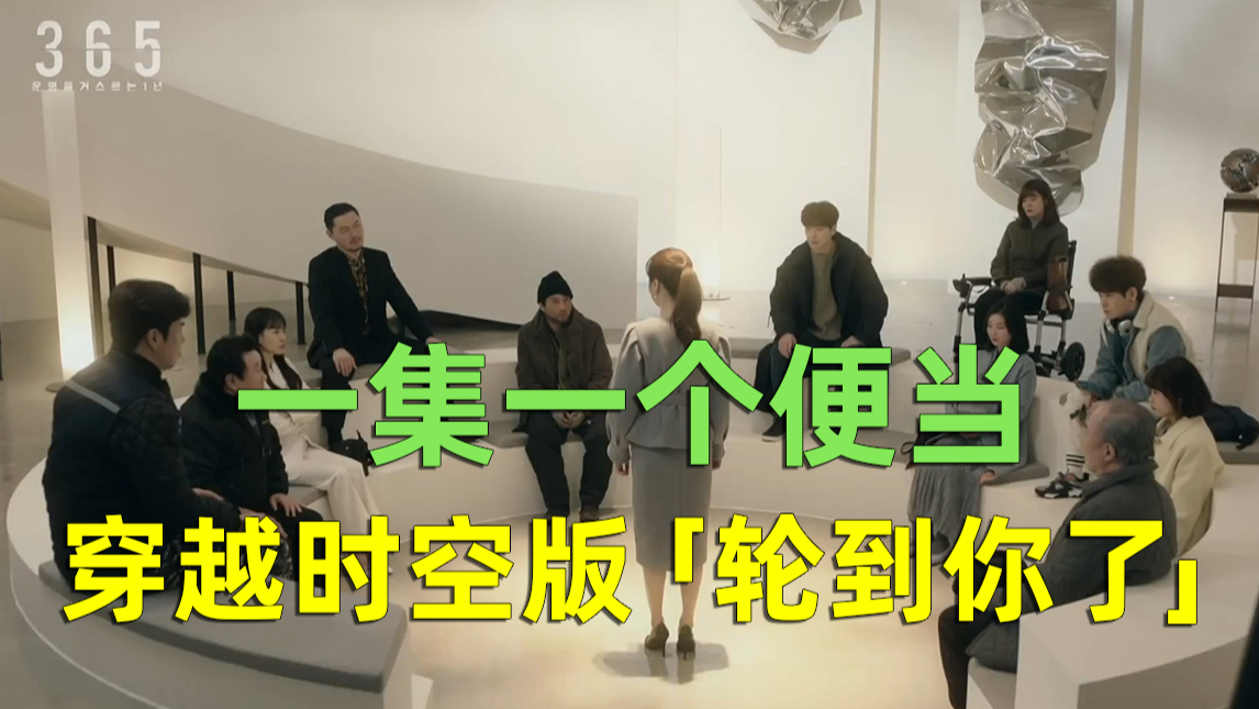 【刘哔】温情解说《365:逆转命运的一年》:女主成杀人嫌犯!内鬼浮出水面!(第3/4集)